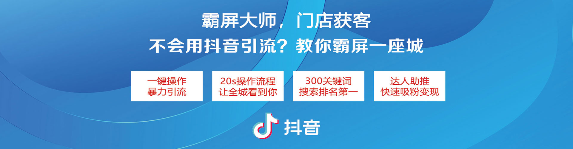 连州信息流营销